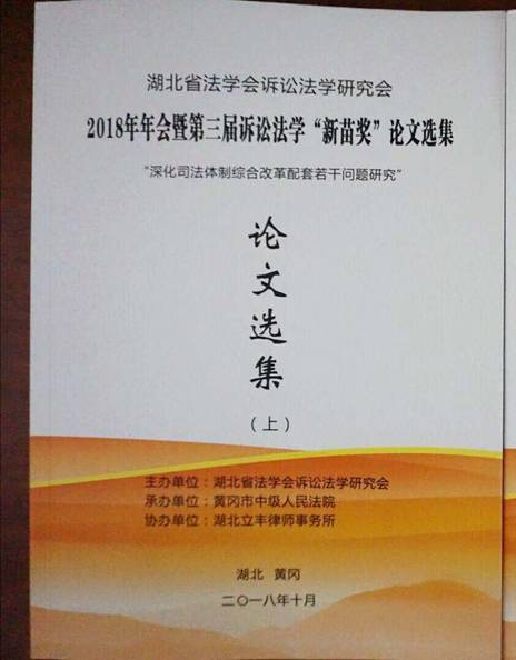 //www.luojiaprocedurallaw.com/Public/Editor/attached/image/20181027/20181027075419_77892.jpeg
